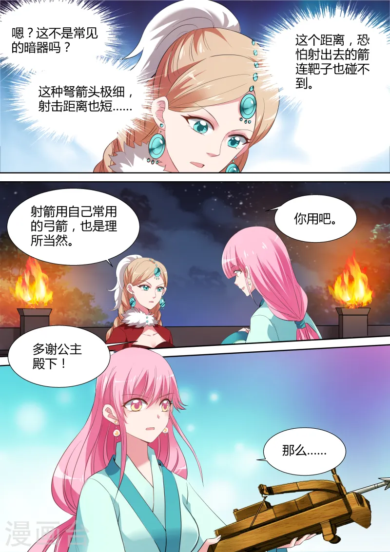 第114话 用过八倍镜没？6