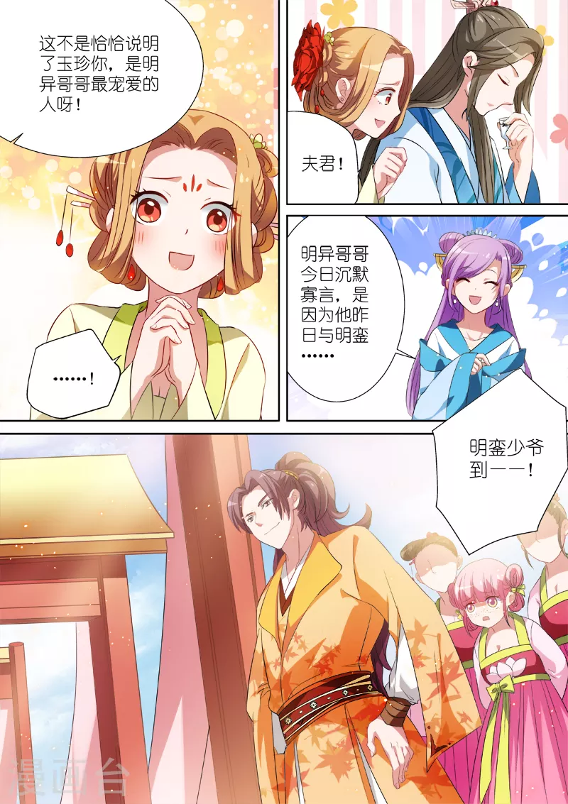 第5话 兄弟间的豪赌4