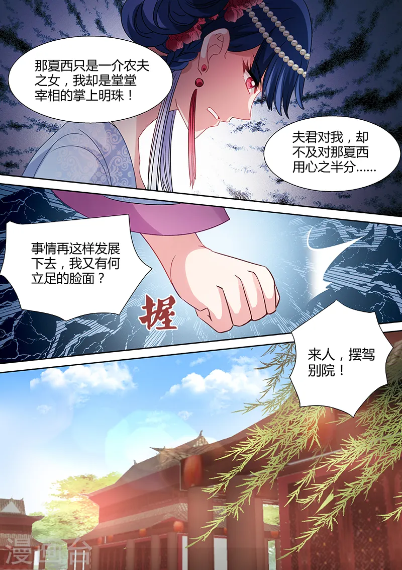 第71话 渣男有文化7
