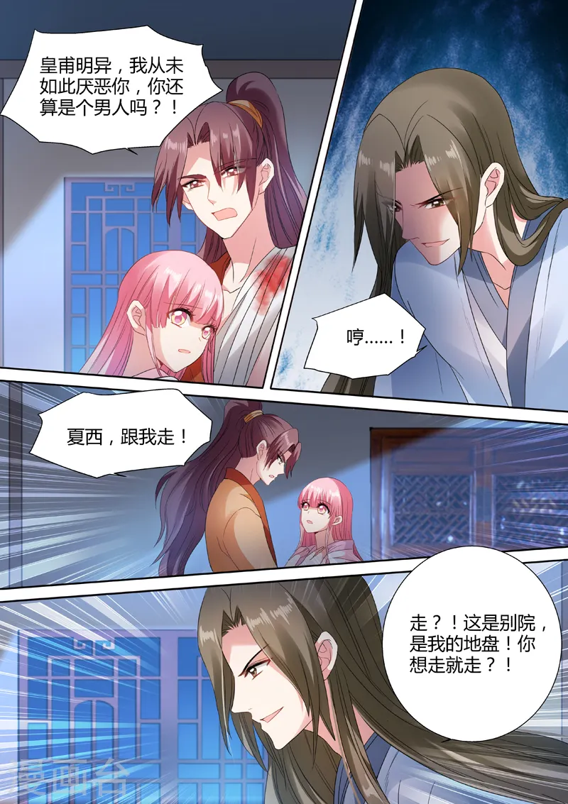 第79话 兄弟反目4
