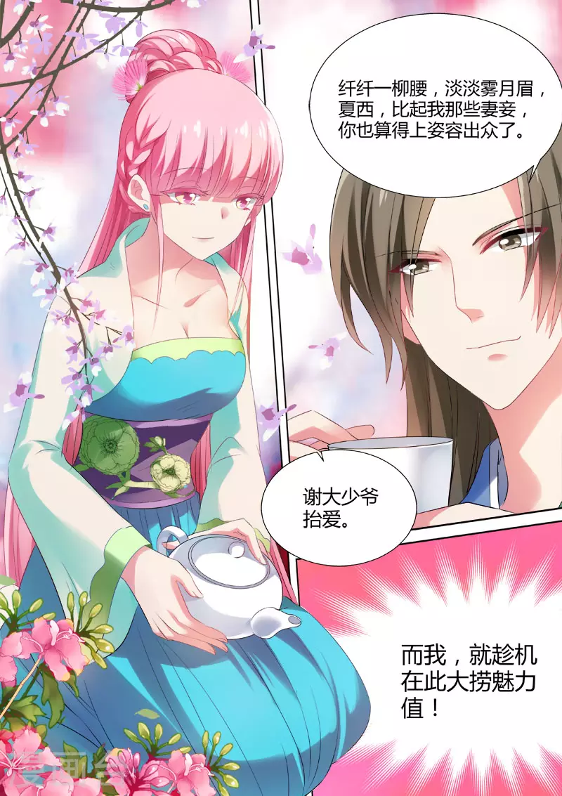 第34话 姐越来越美了！1