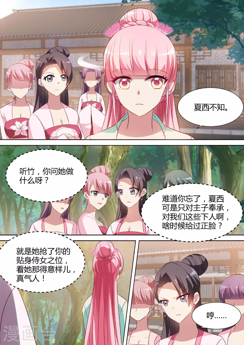 第38话 身负重伤1