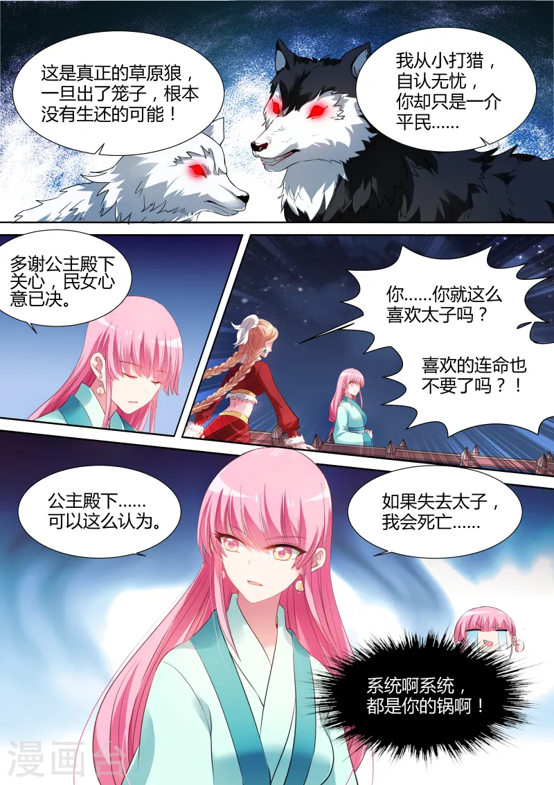 第116话 开闸放狼2