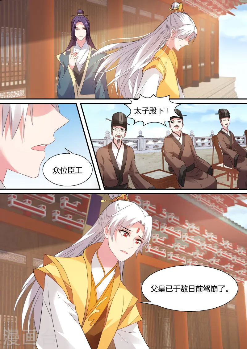 第141话 平阳侯造反！4