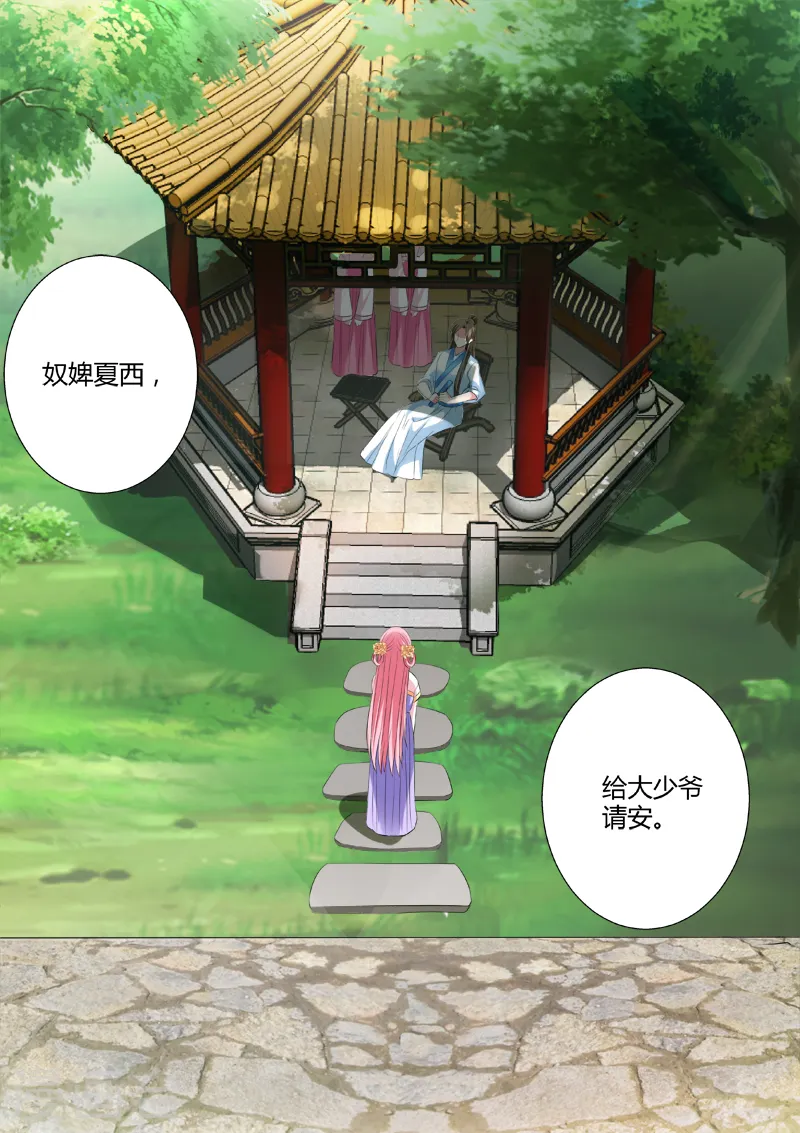 第26话 横刀夺爱6