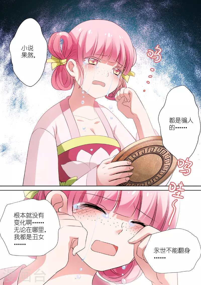 第3话 整人节目？4