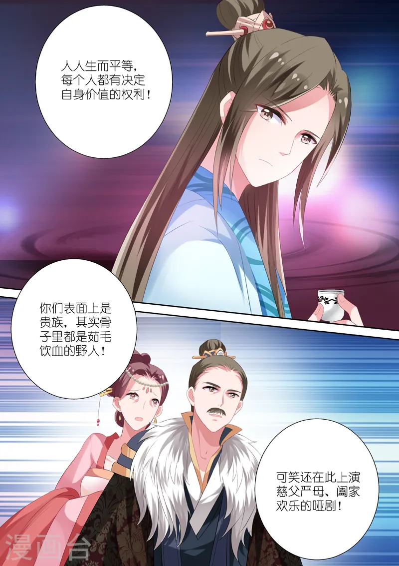 第9话 中二少女夏西3