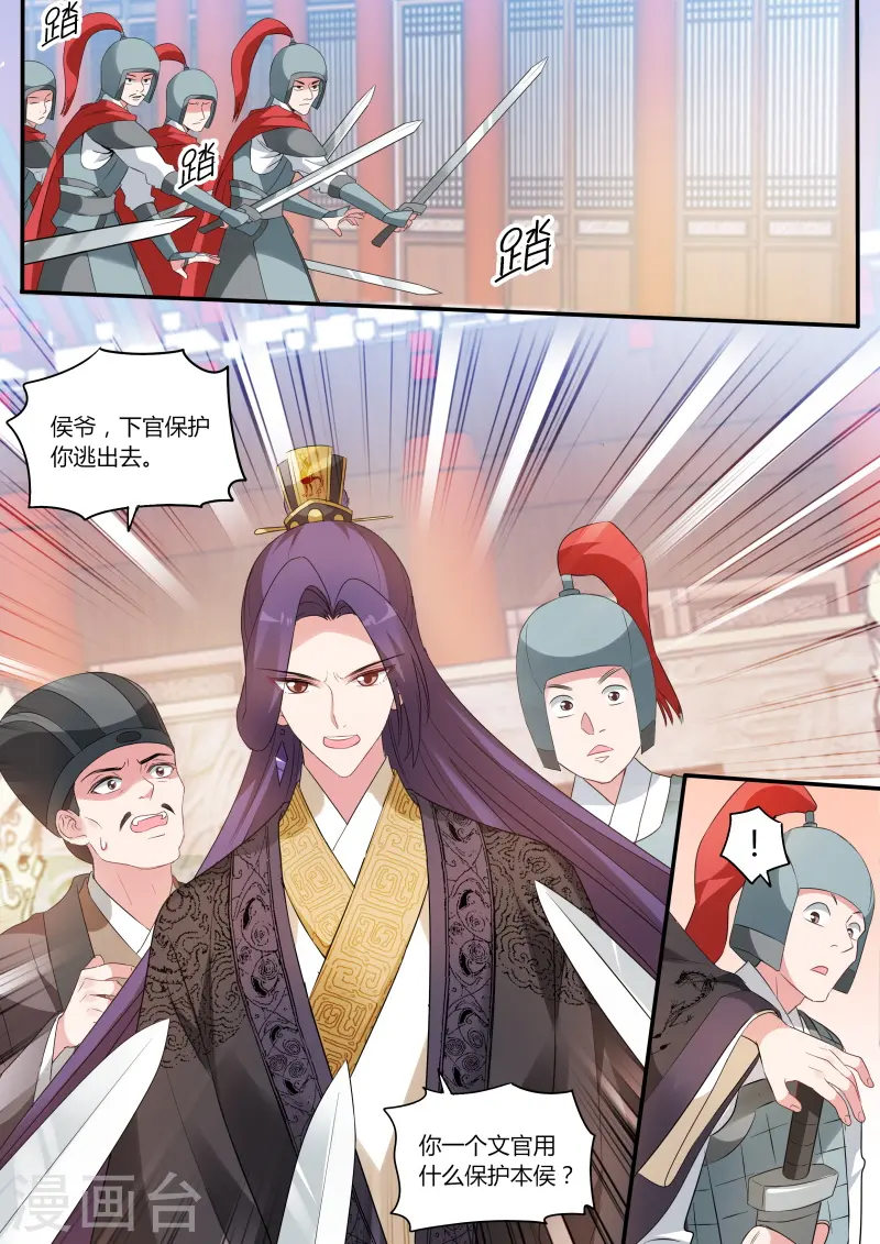 第167话 龙虎之斗！4