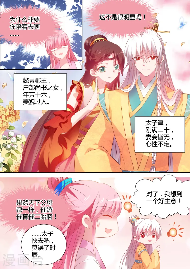 第94话 工具人曦儿6