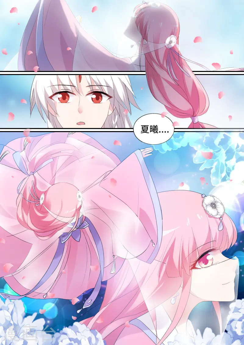 第138话 绝世舞姬5