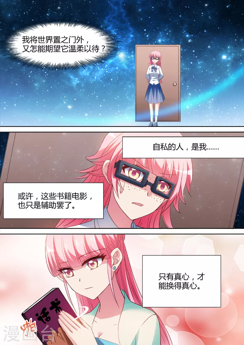 第40话 以心易心7