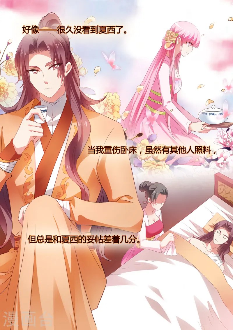 第44话 失去才知珍惜0