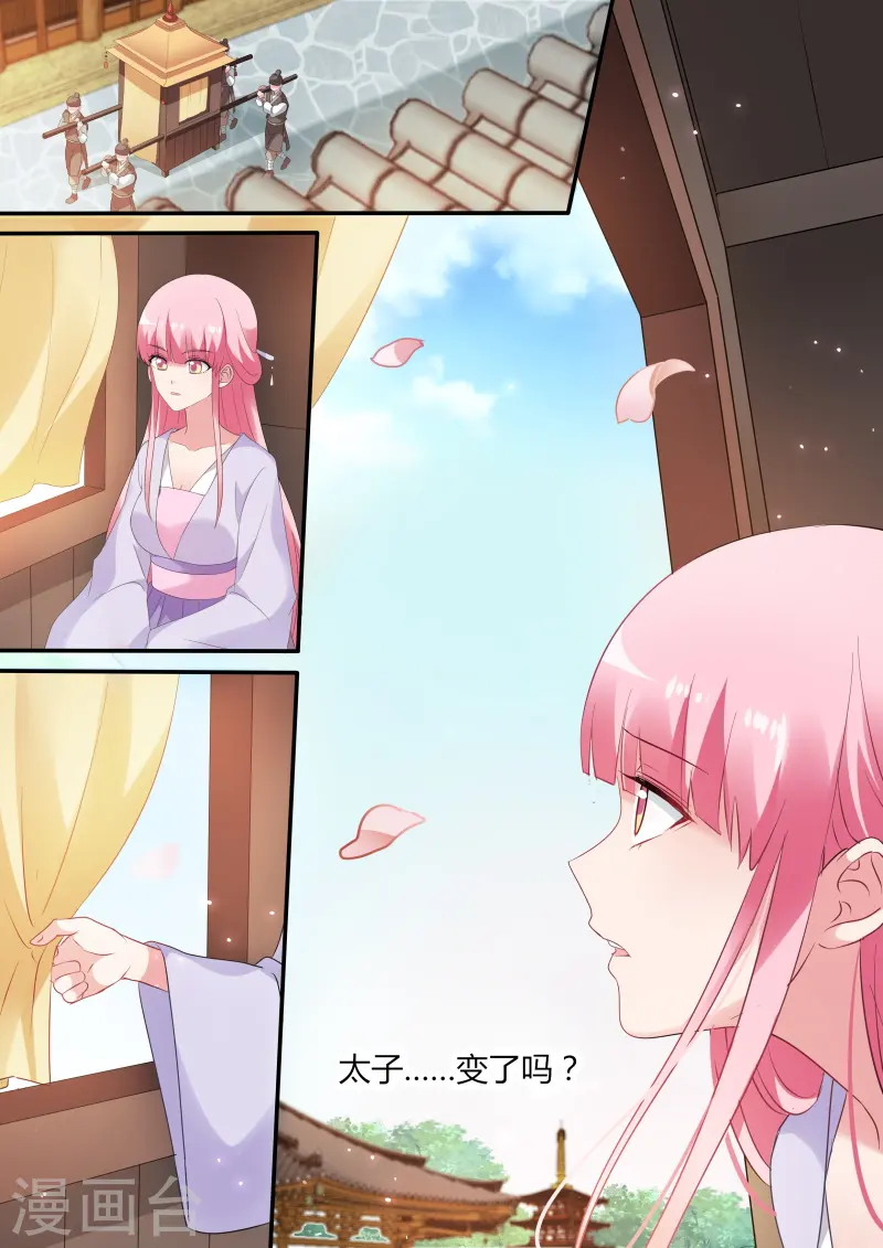 第169话 太子变了吗？7