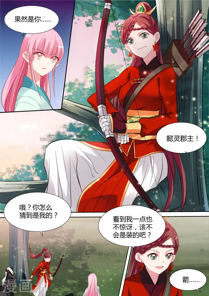 第118话 她来救我了？7