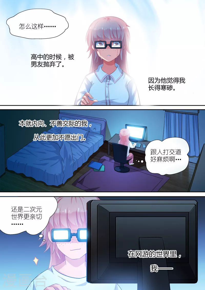 第1话 姻缘梦碎2