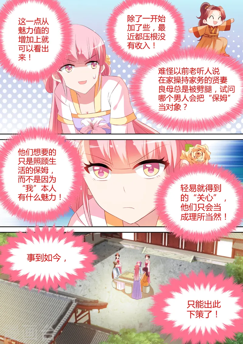 第21话 女友？妈妈！5