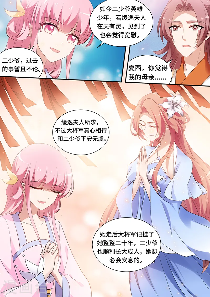 第154话 拯救太子2