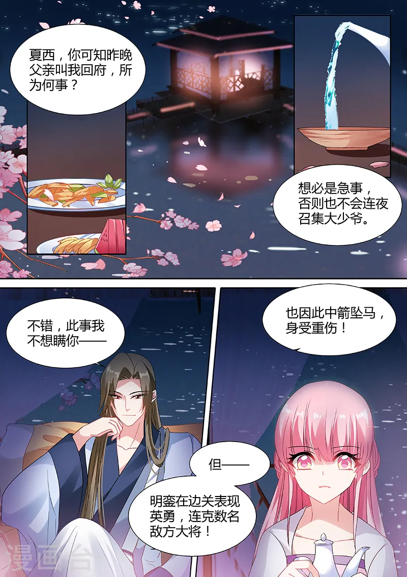 第71话 渣男有文化0