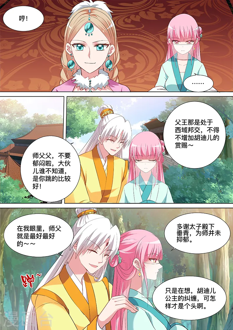 第108话 我要抢回来3