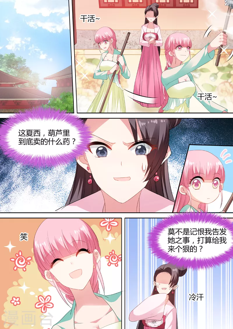 第41话 结盟乃上策1