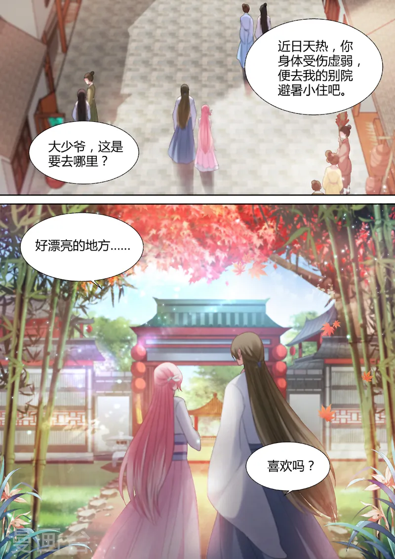 第67话 你到底爱谁？2