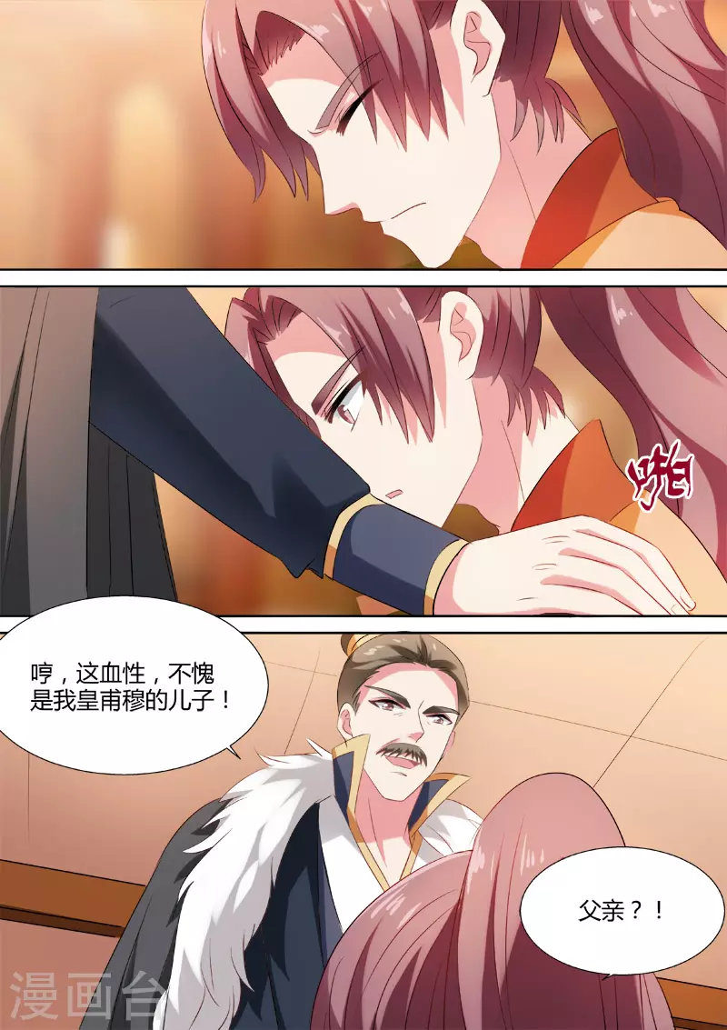 第36话 明銮的决心7