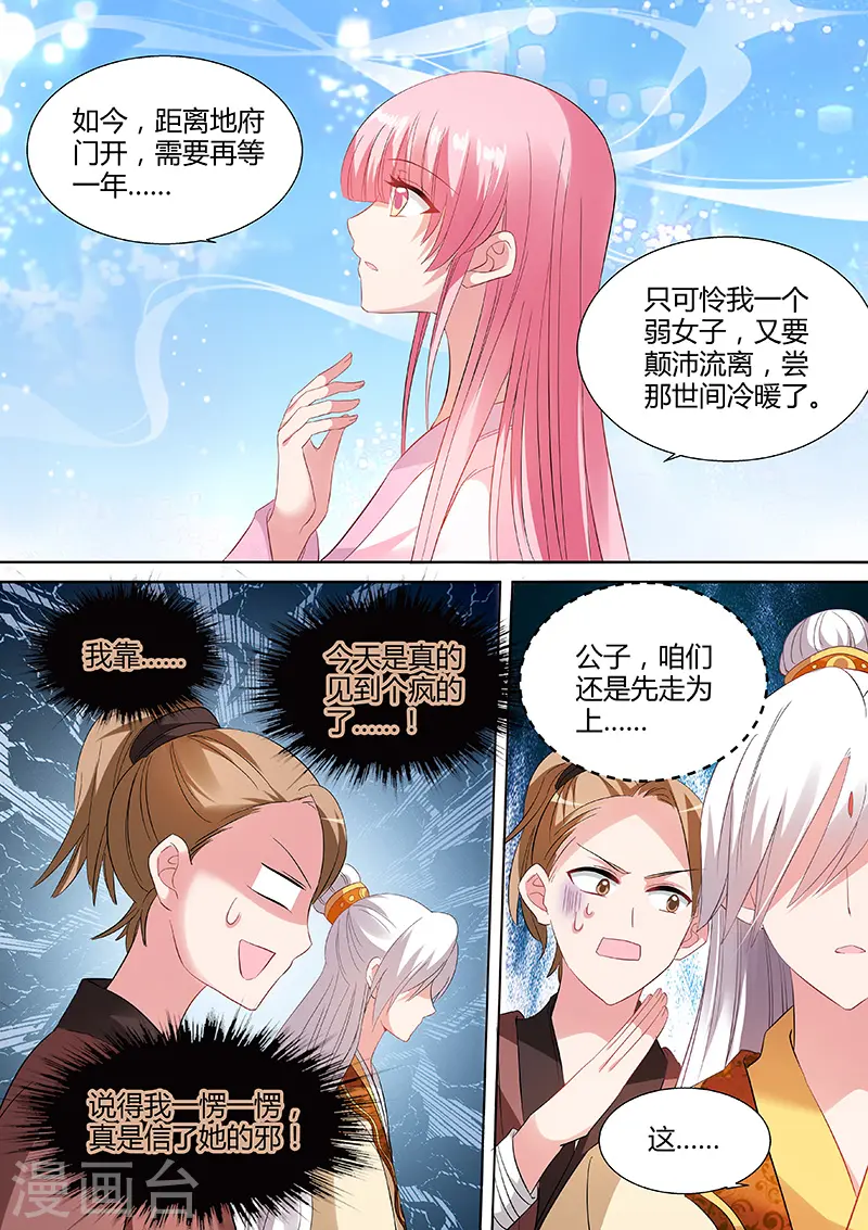 第87话 道女曦儿7
