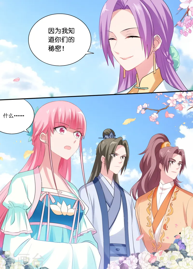第163话 下地狱去吧！6