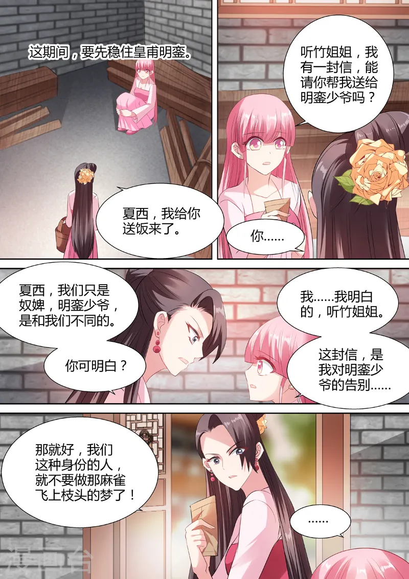 第51话 深夜召唤5