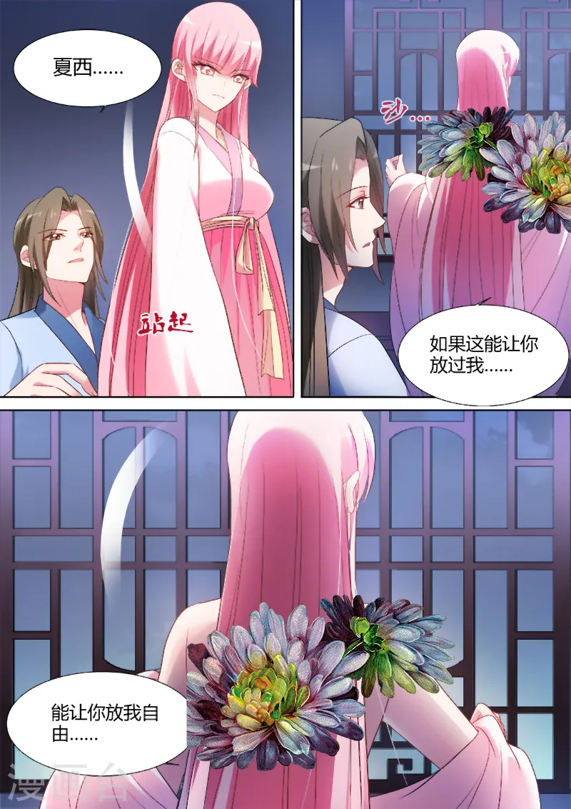 第78话 成全你也成全我4