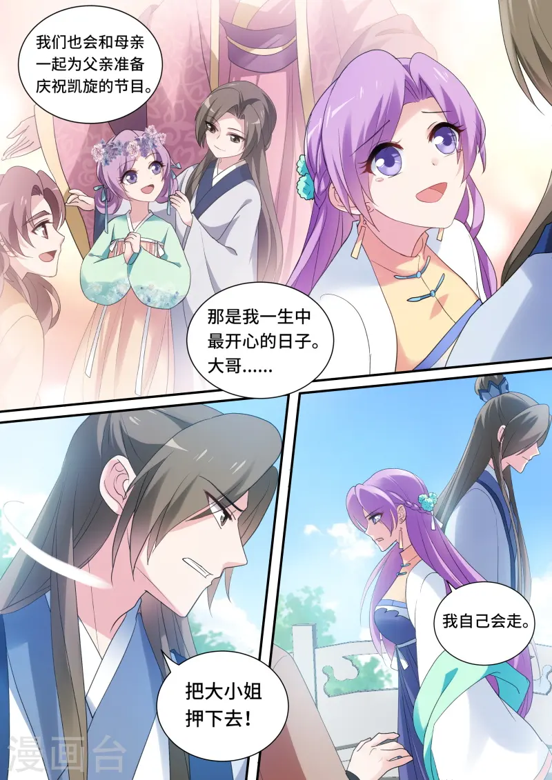 第164话 逆贼登基？8