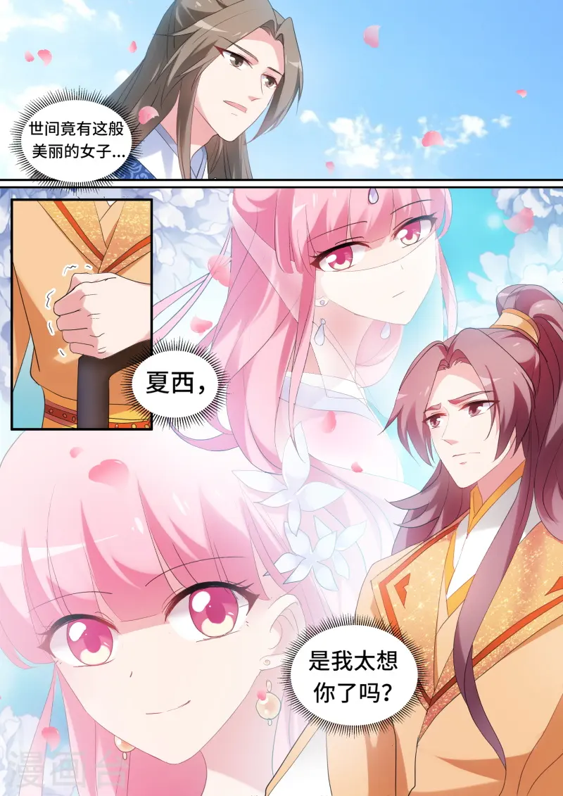 第138话 绝世舞姬6