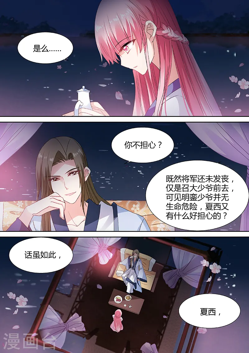 第71话 渣男有文化1