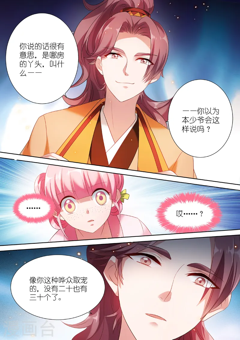第10话 悲剧难逃0