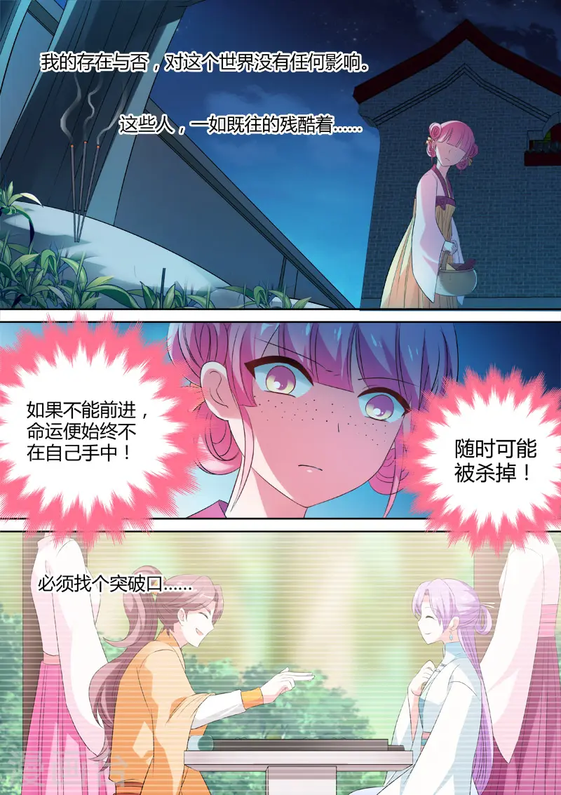 第14话 做不到就会死！1