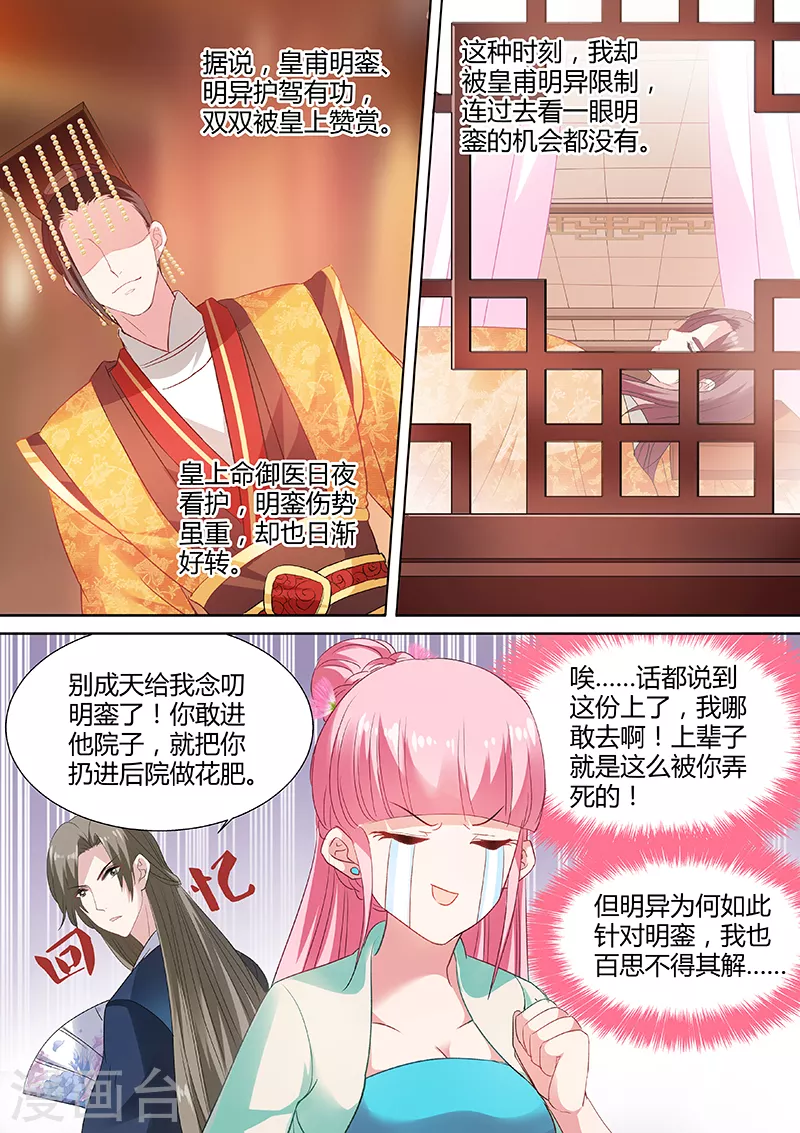 第39话 不当白莲花了0