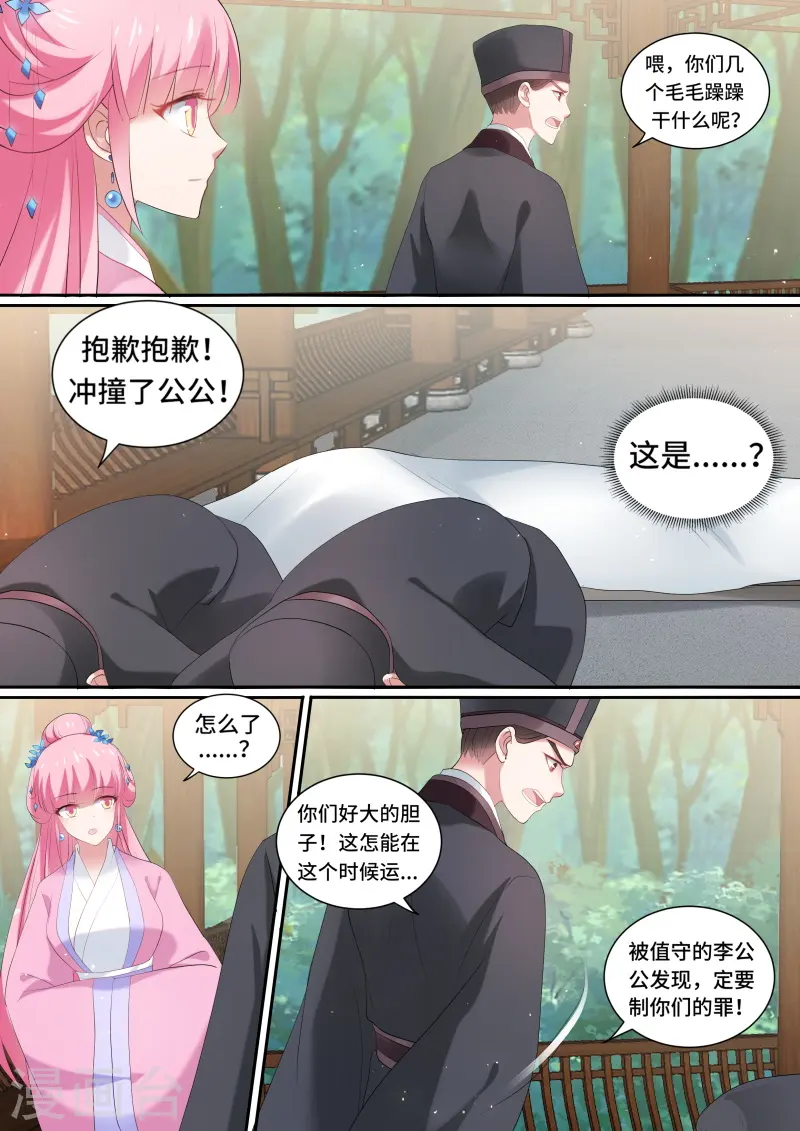 第132话 发现端倪5