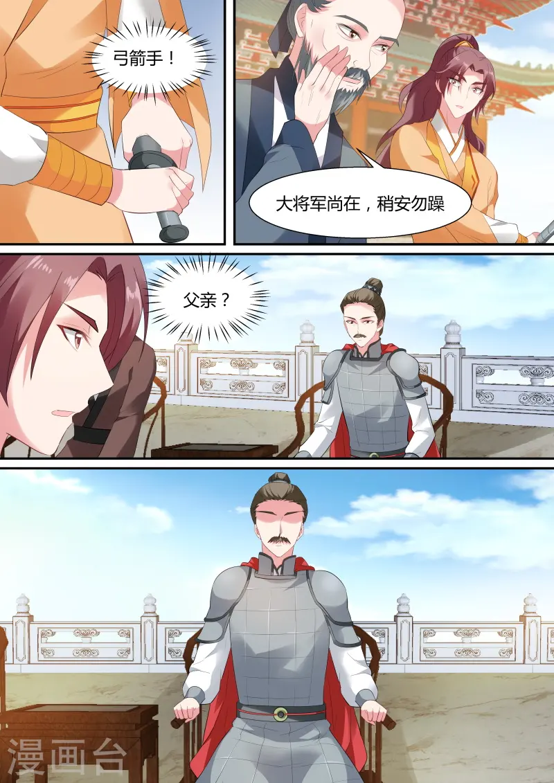 第141话 平阳侯造反！2