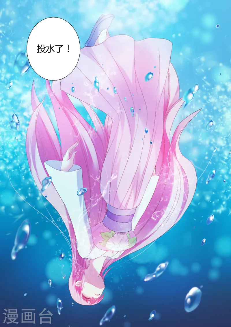 第75话 夏西跳河了！6