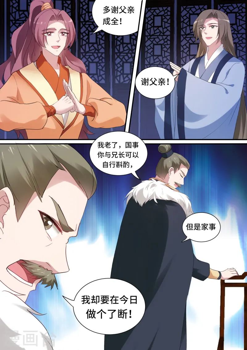 第150话 做个了断吧！7
