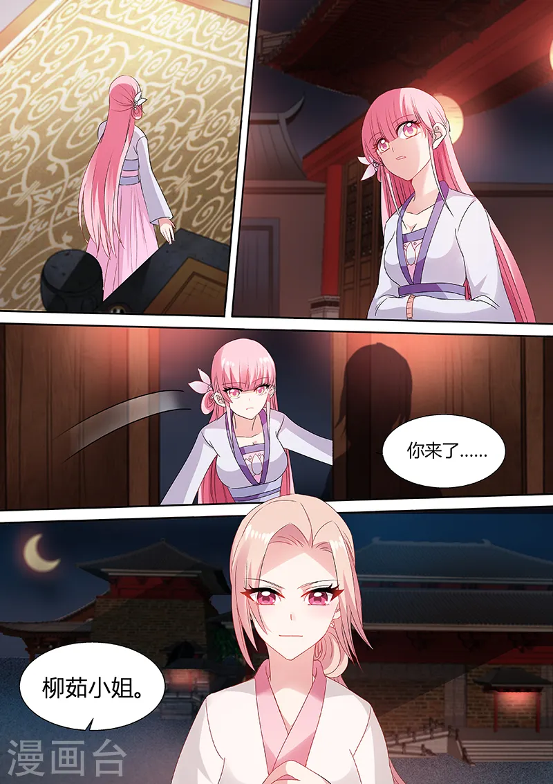 第69话 “仇人”相见7