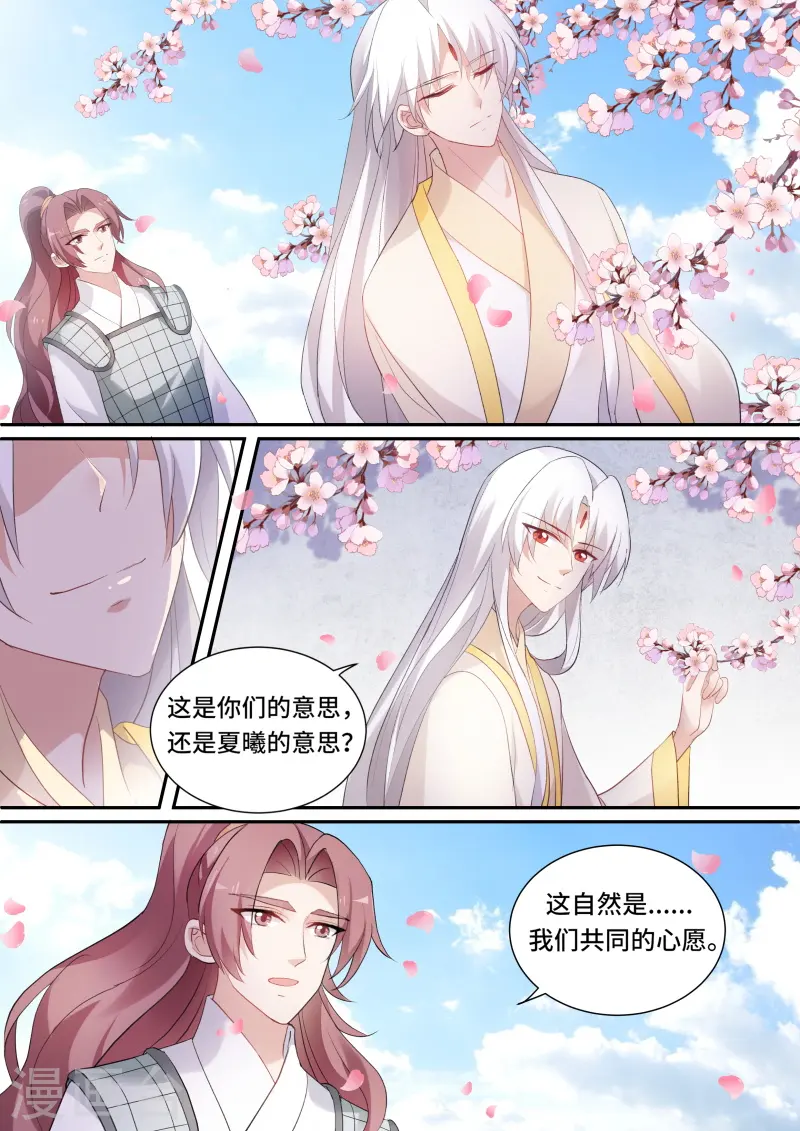第156话 这是我们共同的心愿8