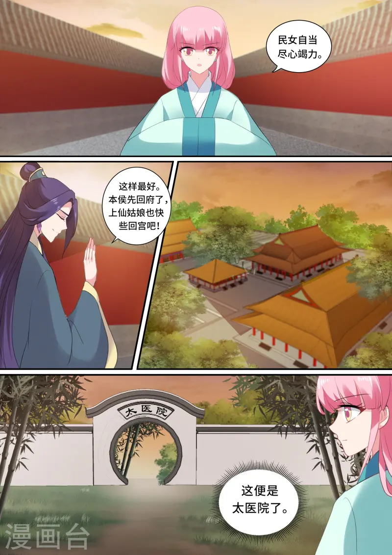 第135话 你可要一直在我身边1