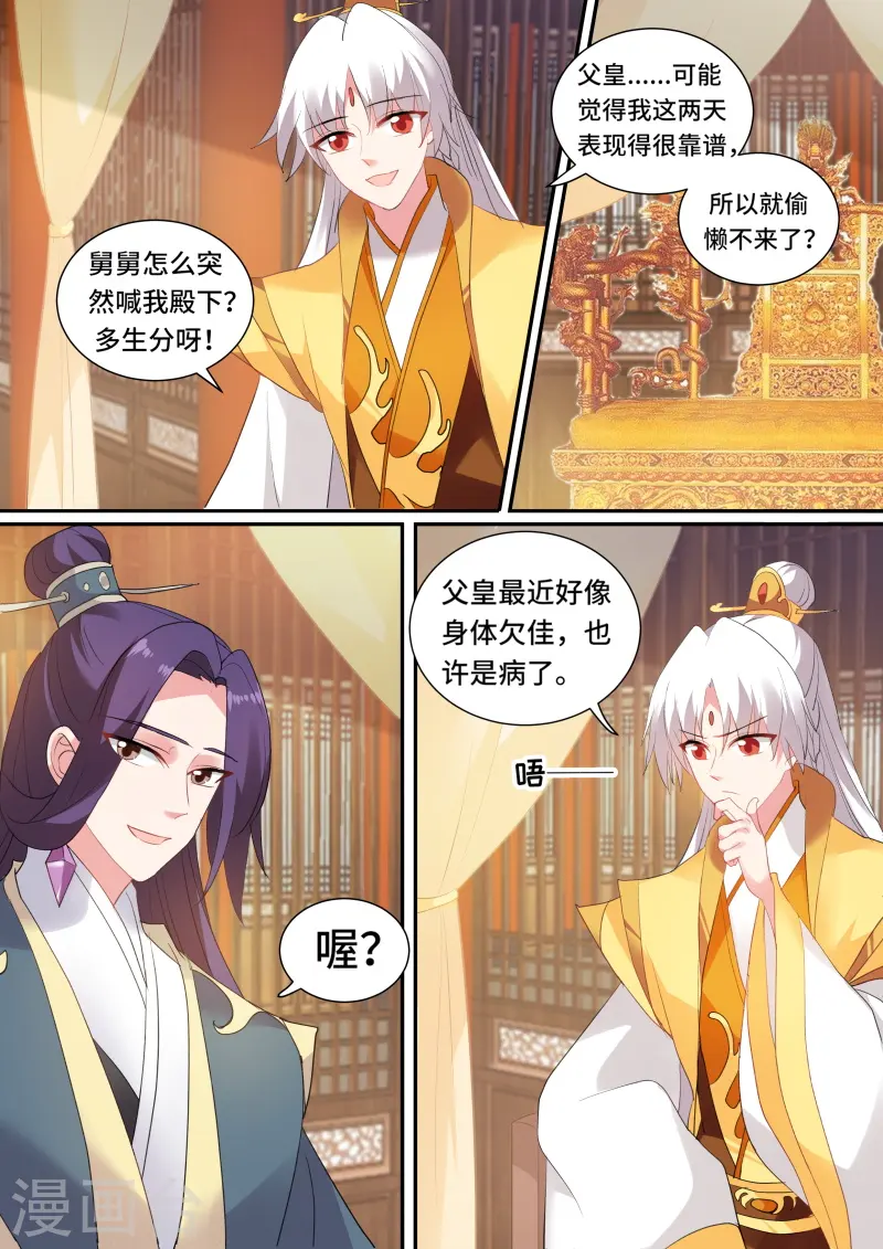 第139话 你能保护她吗？0