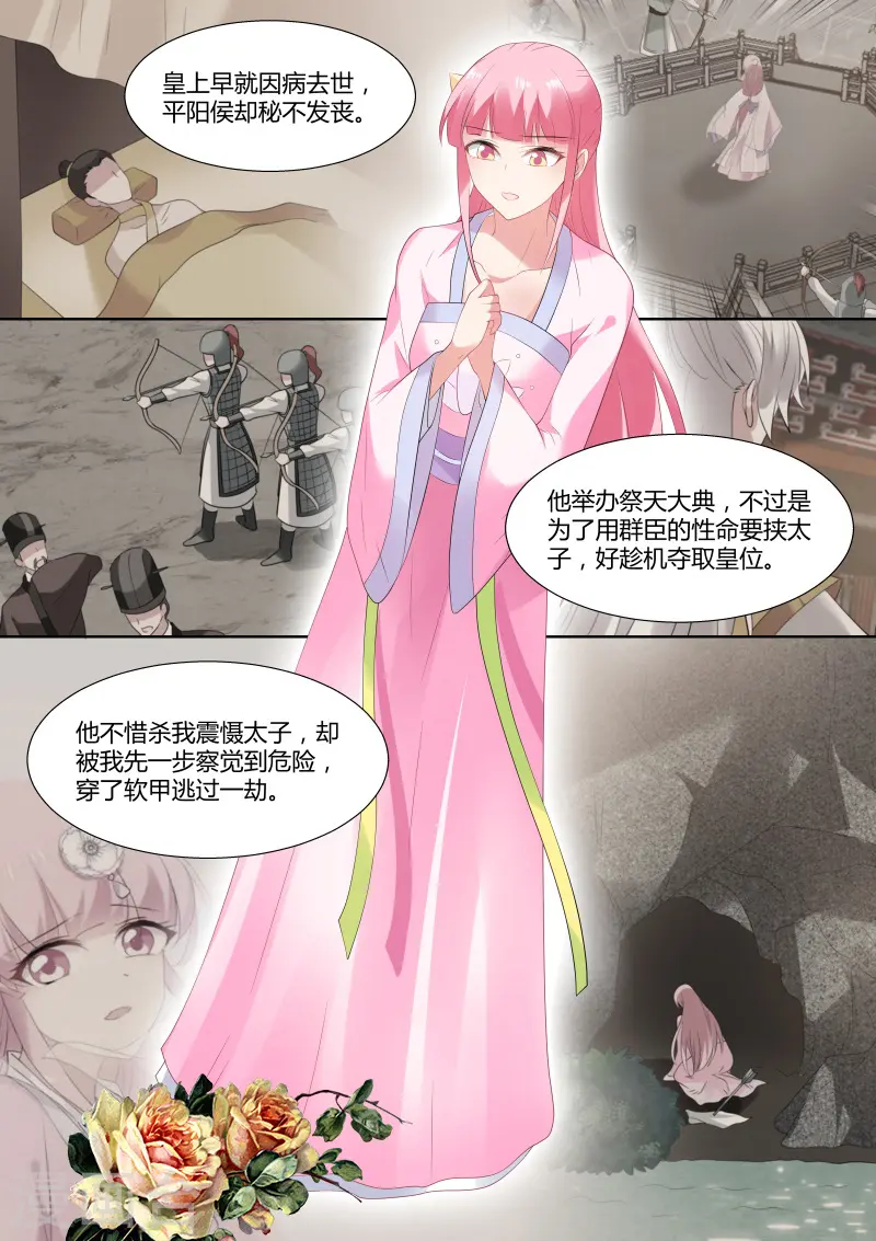 第143话 我到底爱谁？7