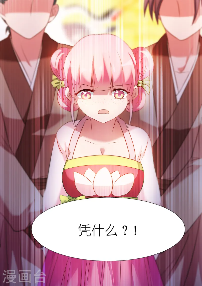 第9话 中二少女夏西1