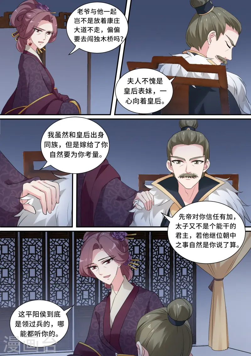 第148话 这老头，难搞！4