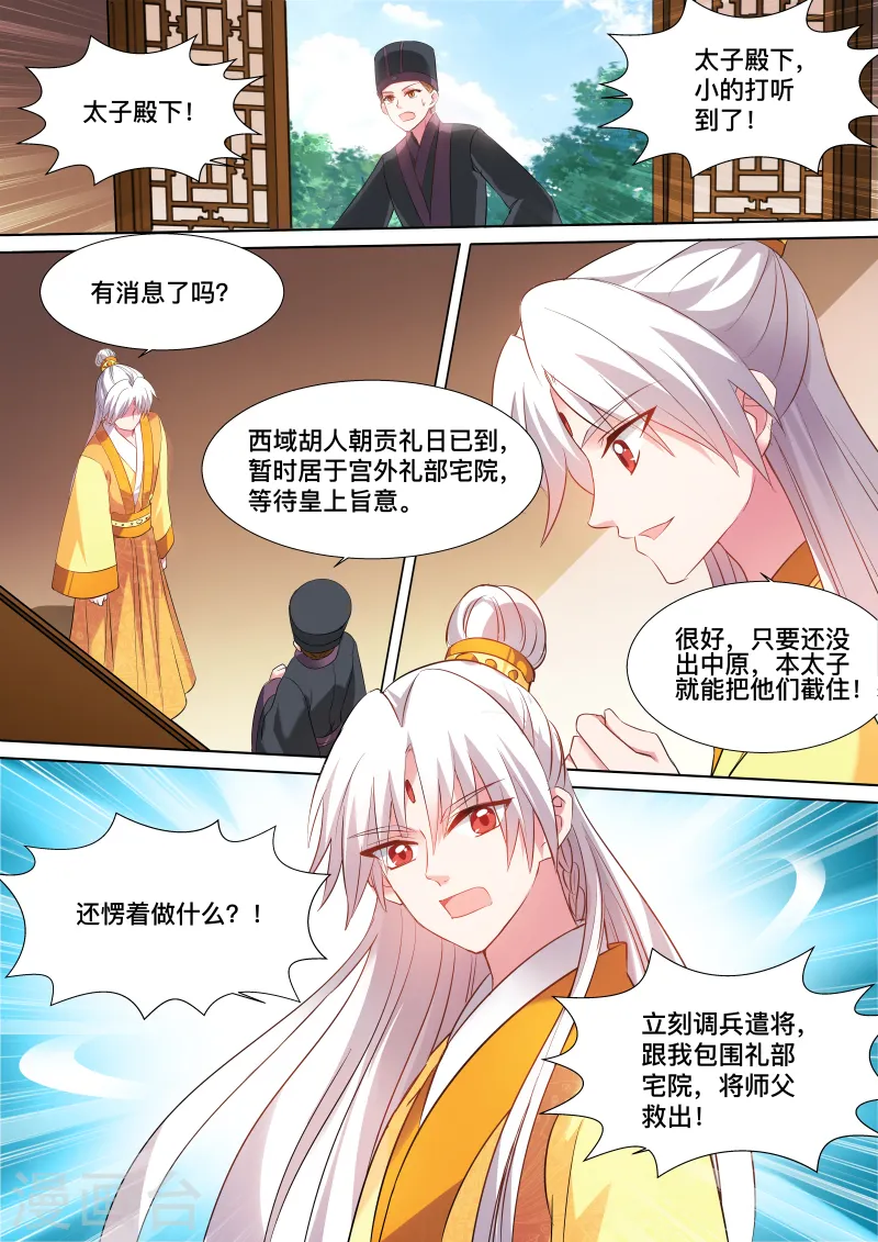 第110话 谁来帮帮我0