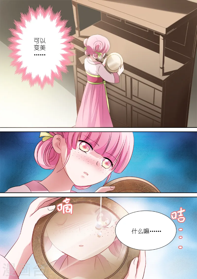 第3话 整人节目？3