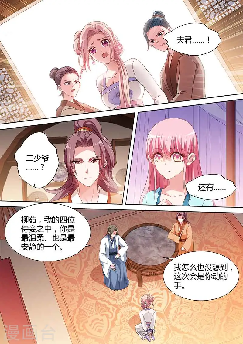 第66话 为她出气1